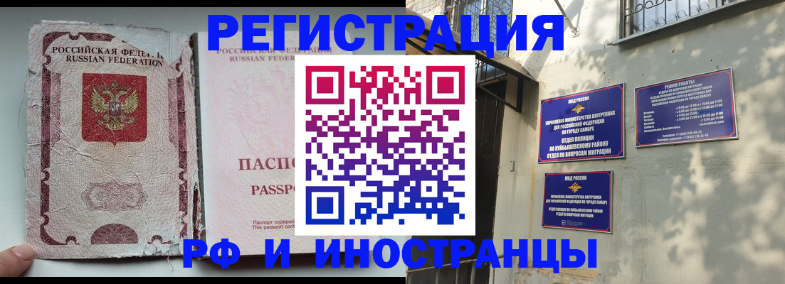 временная регистрация надежно в Полярных Зорях