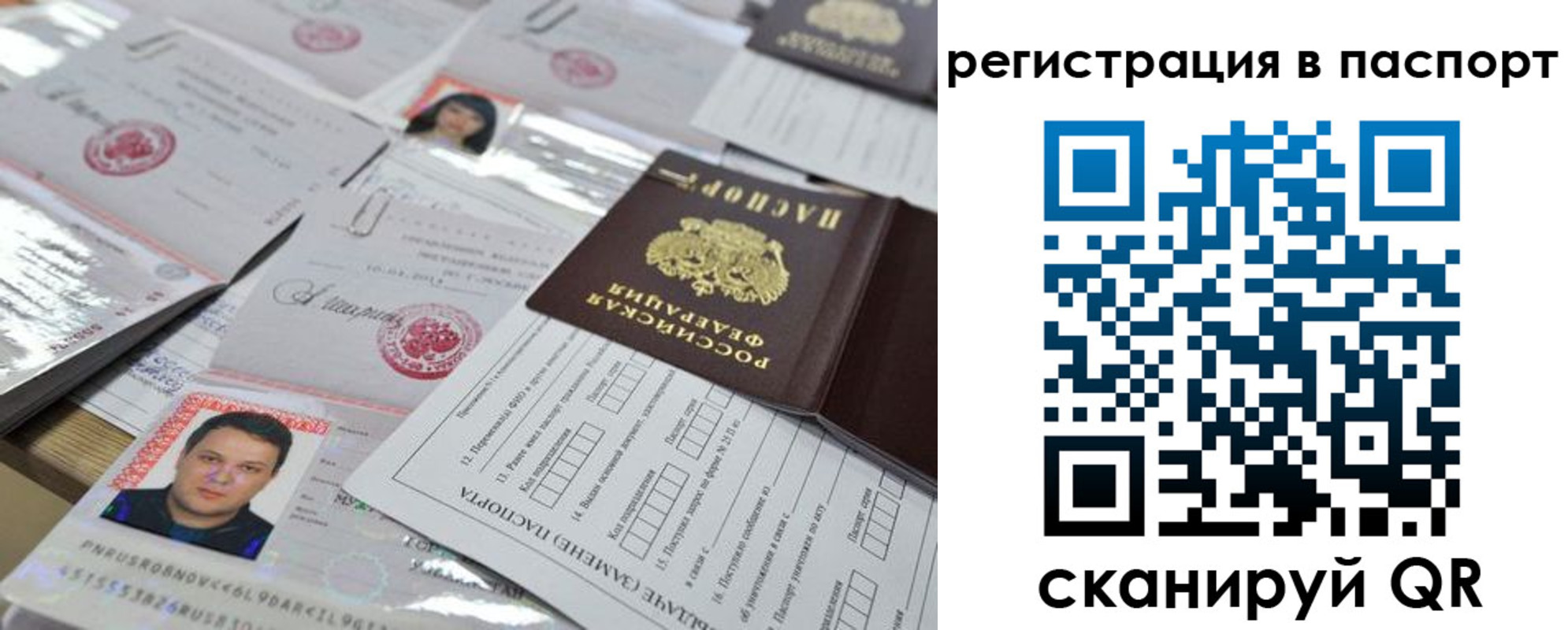 временная регистрация для школы в Полярных Зорях