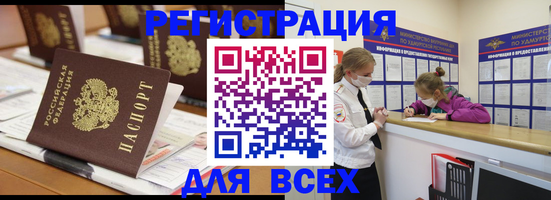 прописка в квартире в Полярных Зорях