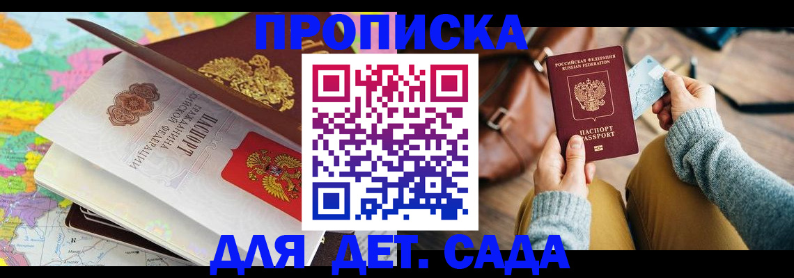 временная регистрация для школы в Полярных Зорях