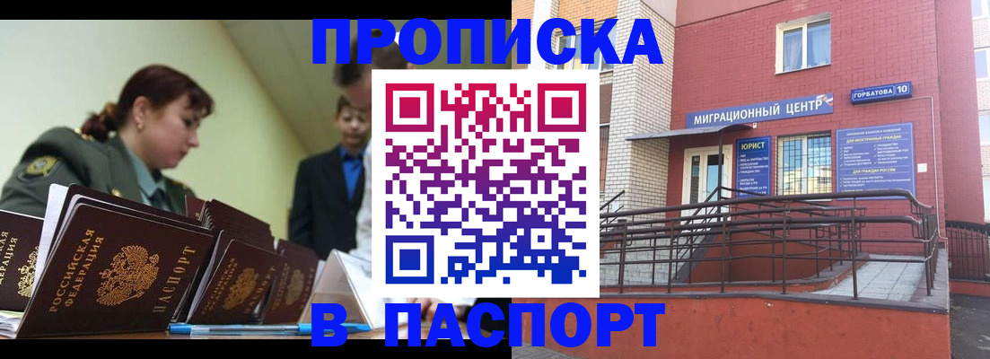 временная регистрация собственник в Полярных Зорях